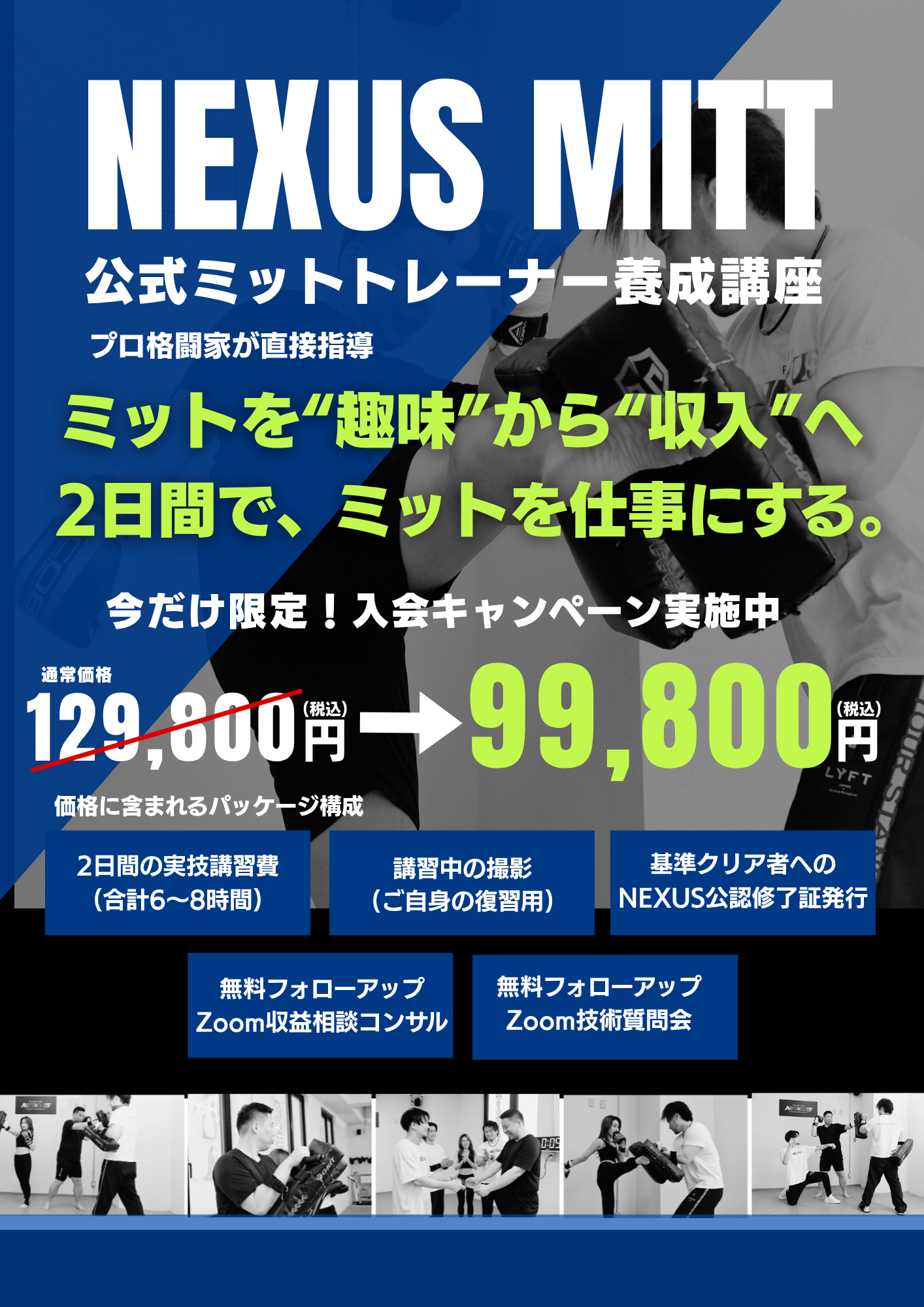 PC用料金画像