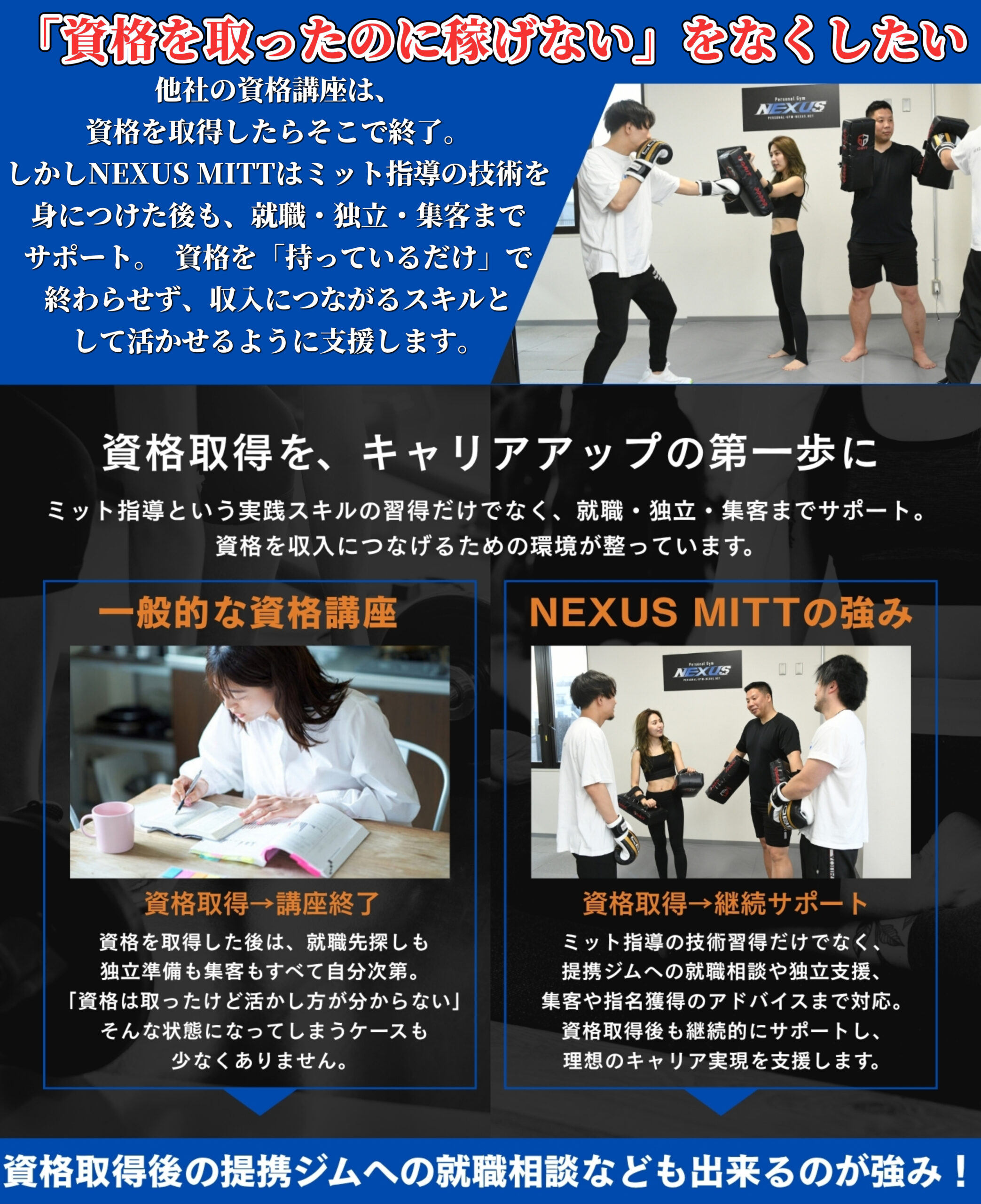 PC用フォローアップ