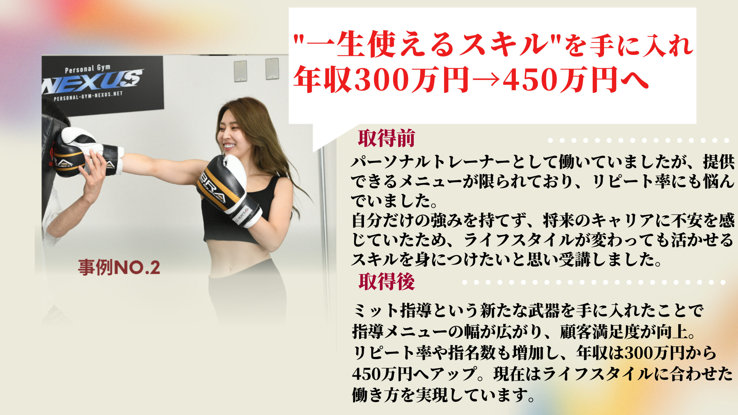 PC用事例2