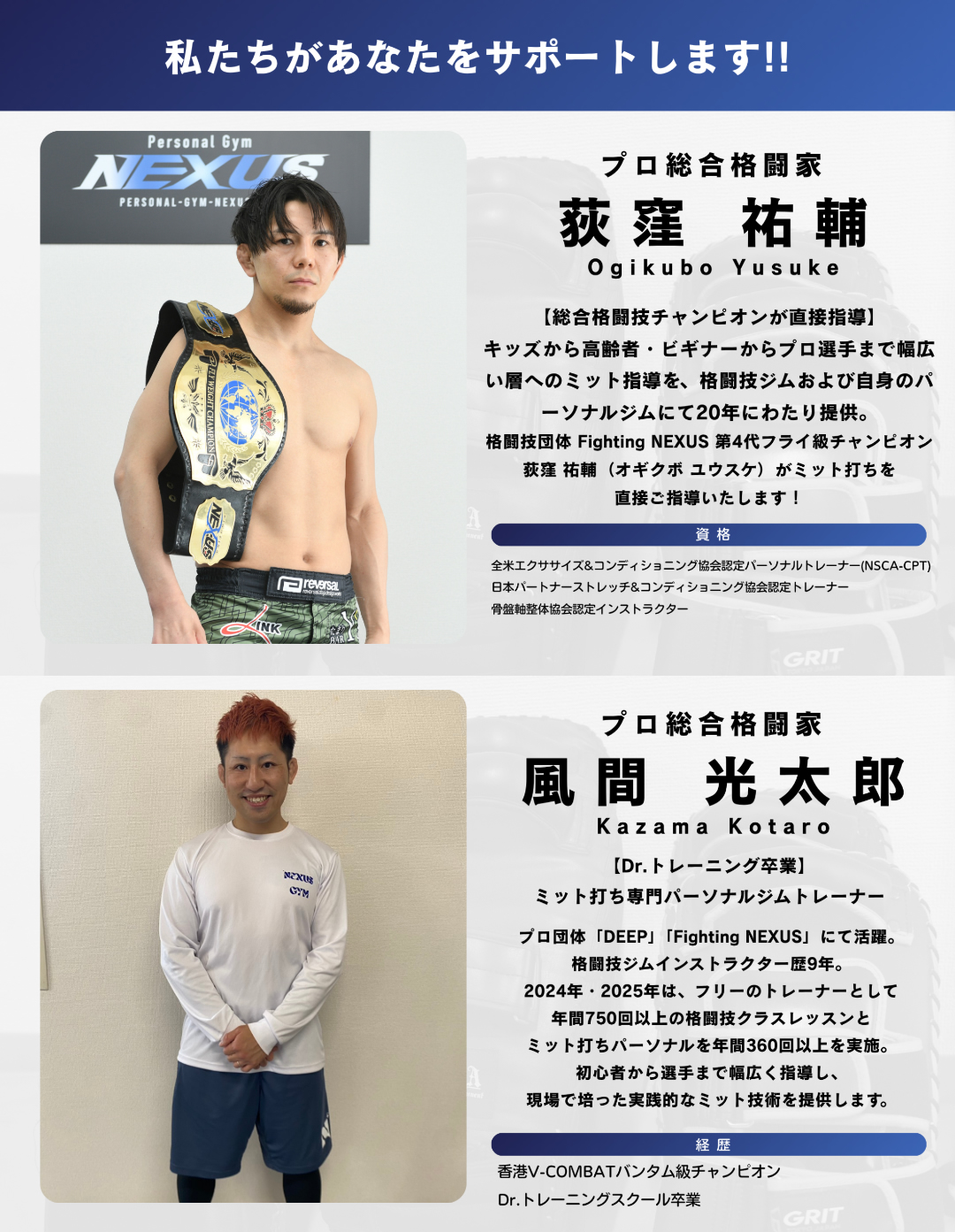 PC用スタッフ画像